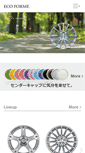 Mobile Screenshot of ecoforme.jp