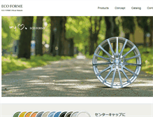 Tablet Screenshot of ecoforme.jp